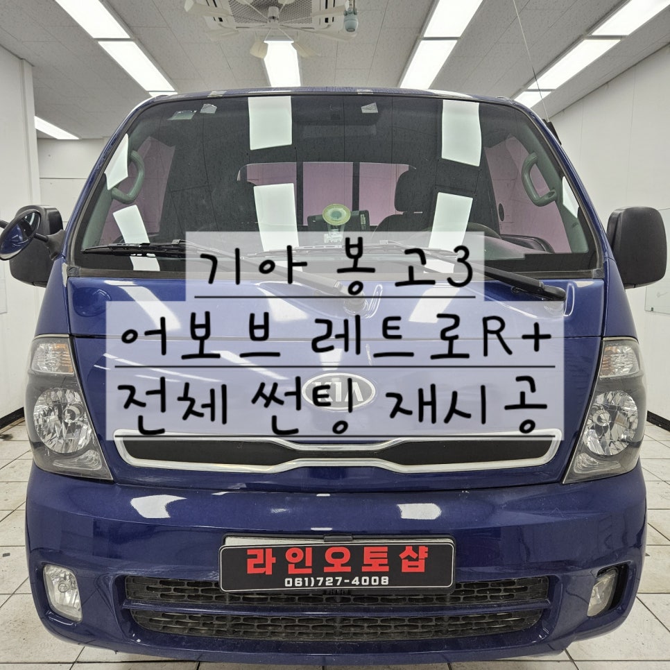라인오토샵 이미지