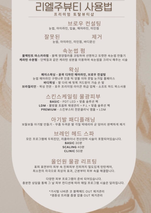 리엘주뷰티 이미지