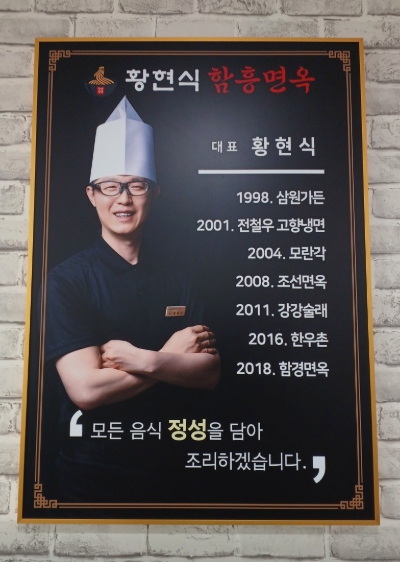 황현식함흥면옥 이미지