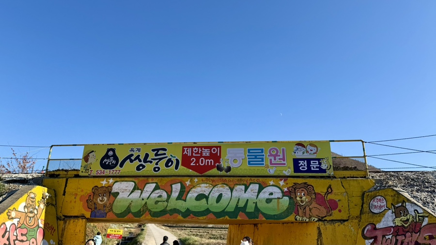 청수그린가든 이미지