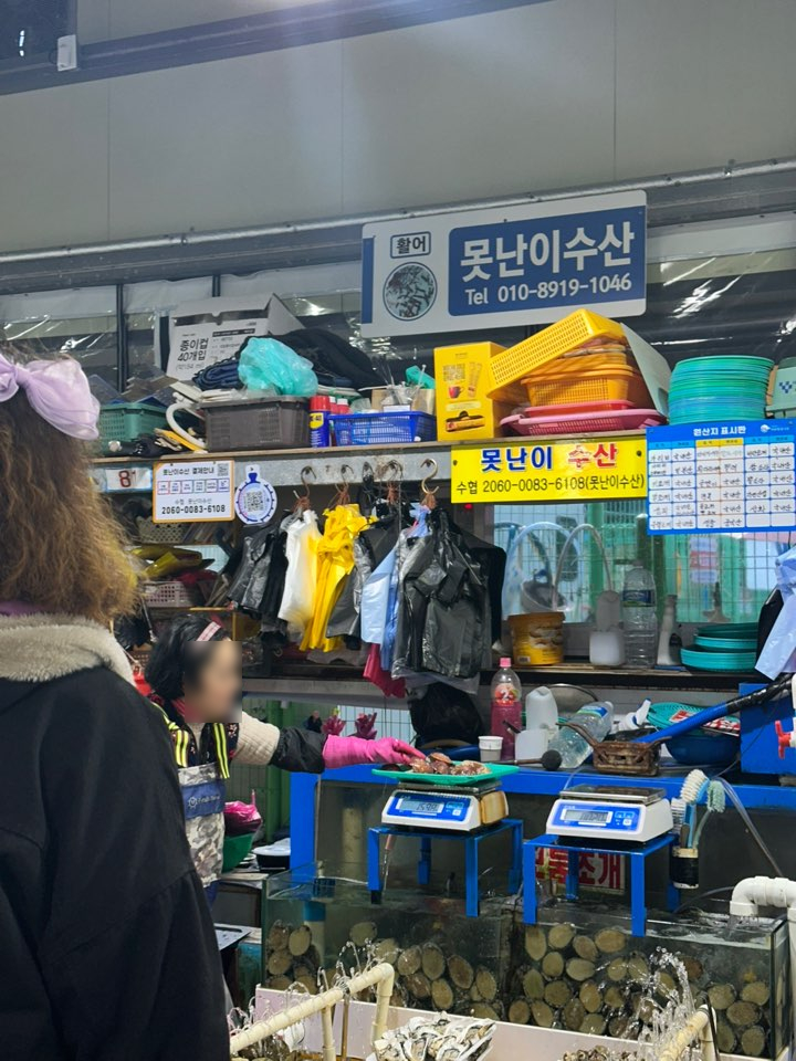 못난이수산 이미지