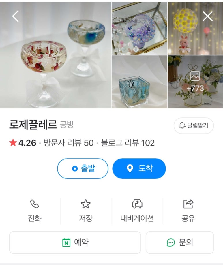 로제끌레르 이미지