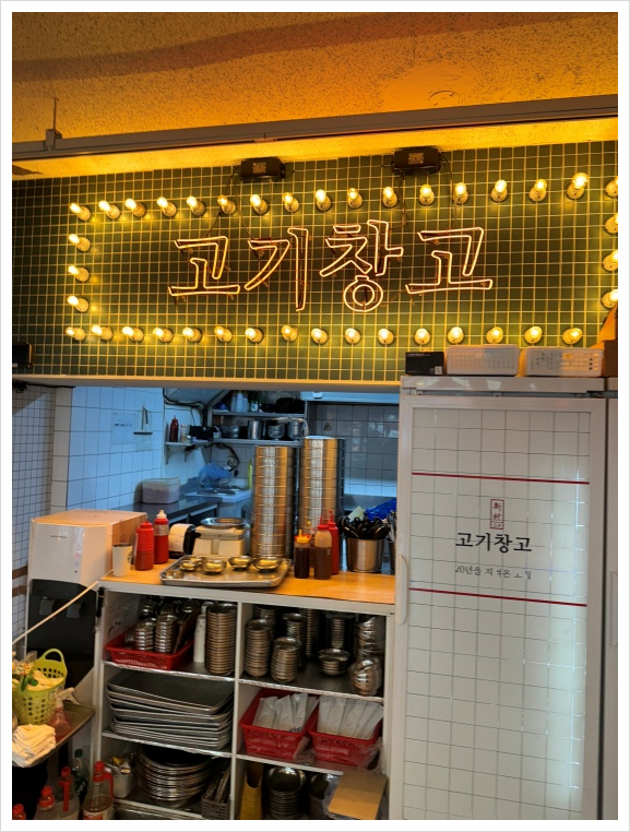 고기창고 이미지