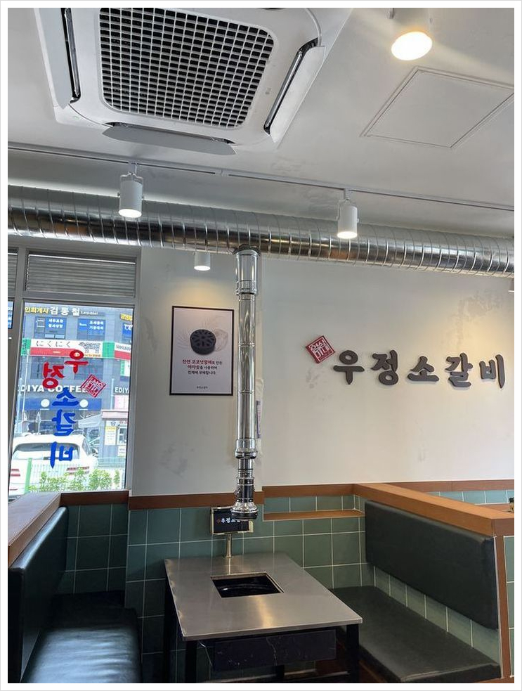 영삼이네우정소갈비천안청당점 이미지