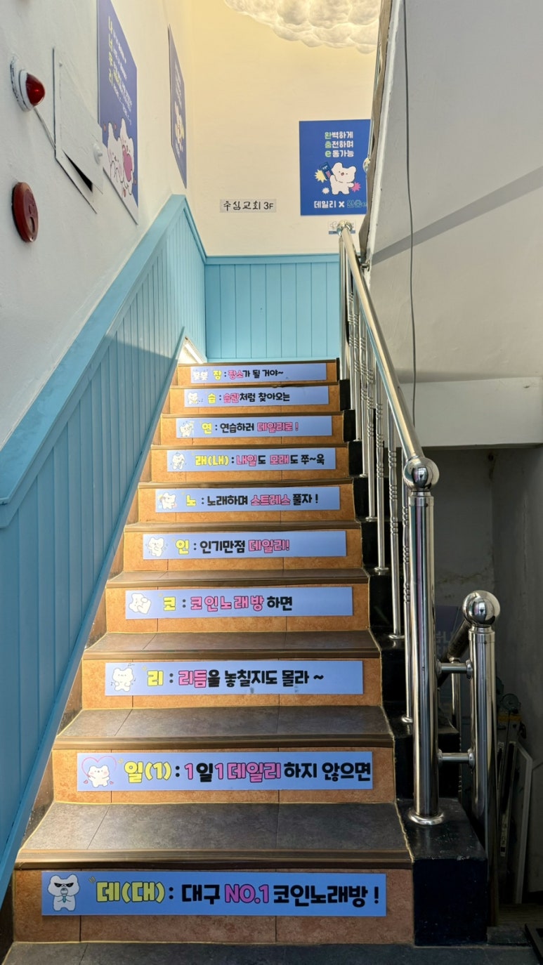 교동노래연습장 이미지