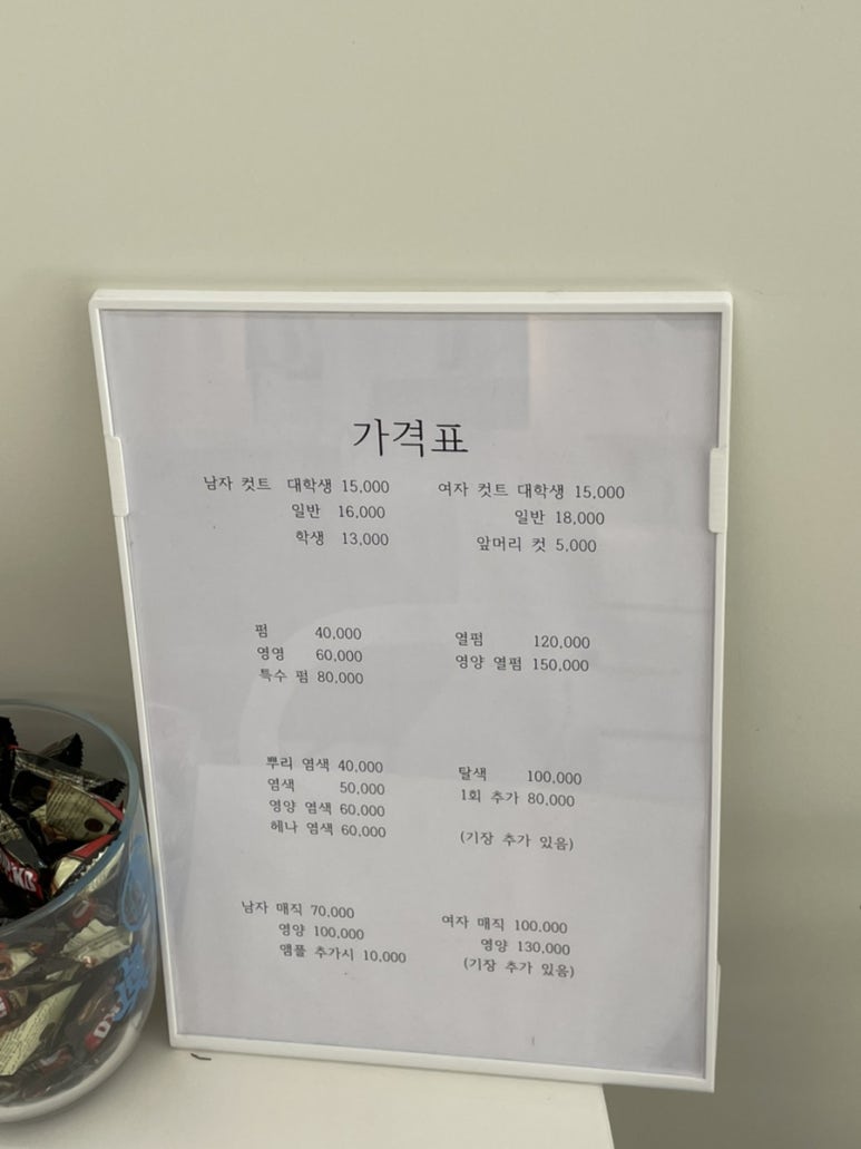미장원류 이미지