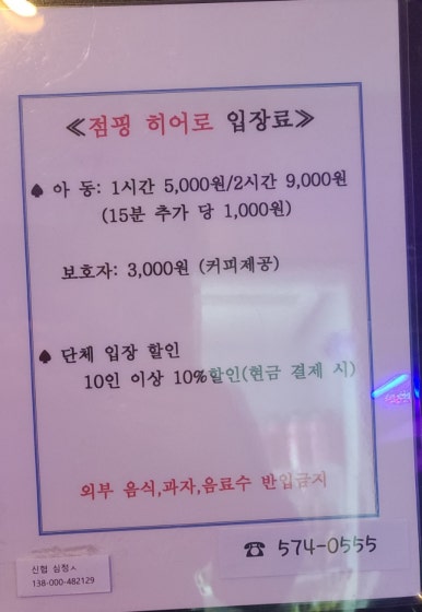 점핑히어로 이미지