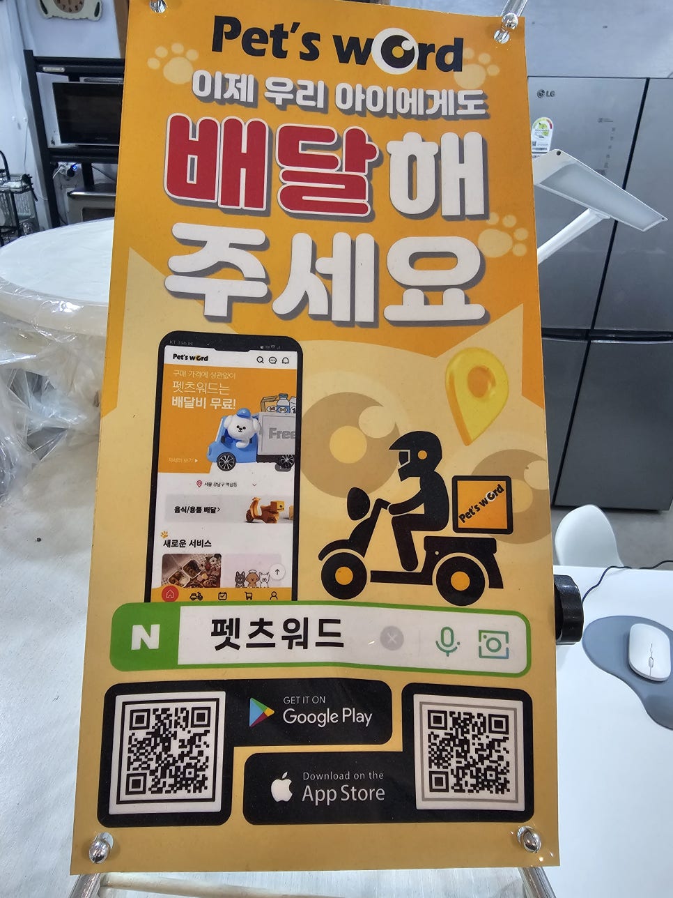 내가만든분식 이미지