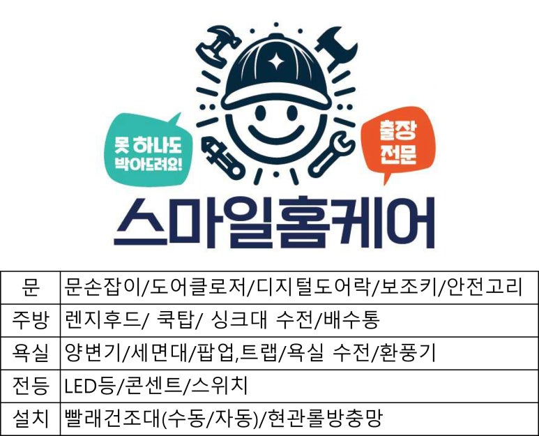 스마일제이제이 이미지