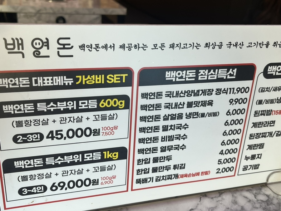 백연게장 이미지