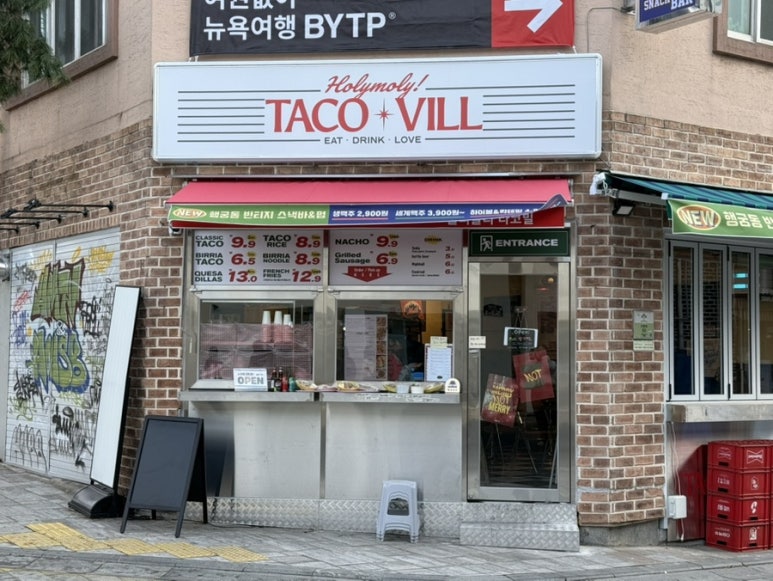 타코빌 이미지