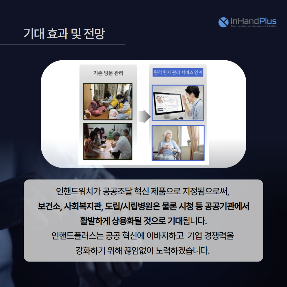 IHP플러스 이미지