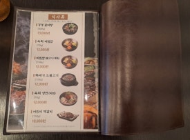 강경불고기노원하계점 이미지
