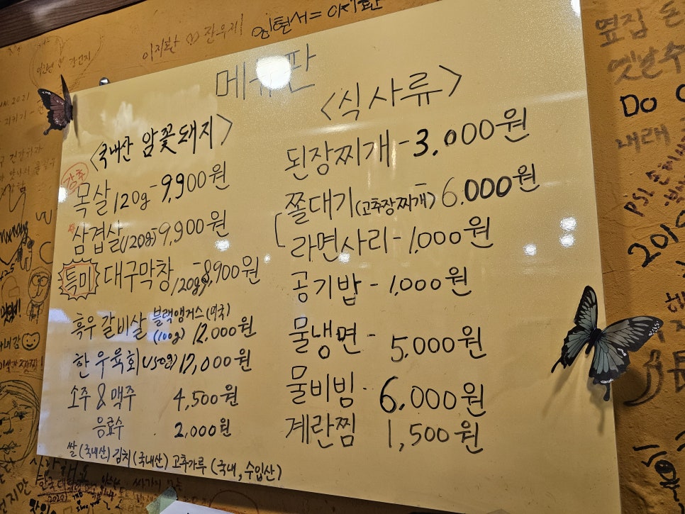 고기정복 이미지