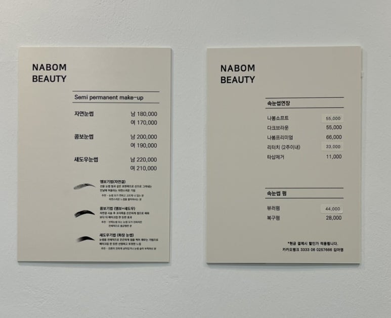 나봄뷰티 이미지