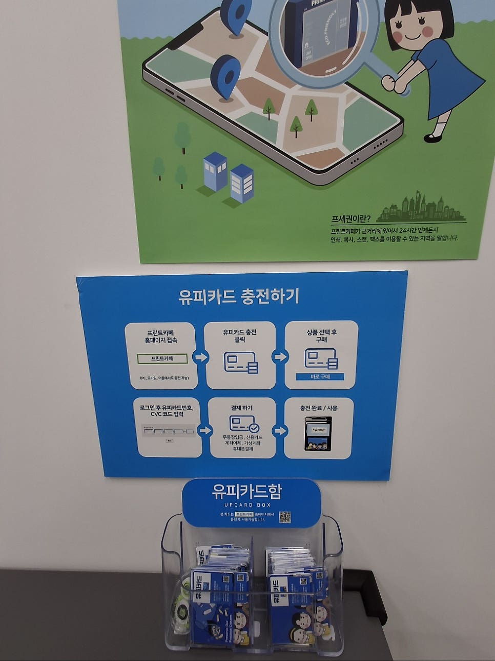 프린트카페전포역점 이미지
