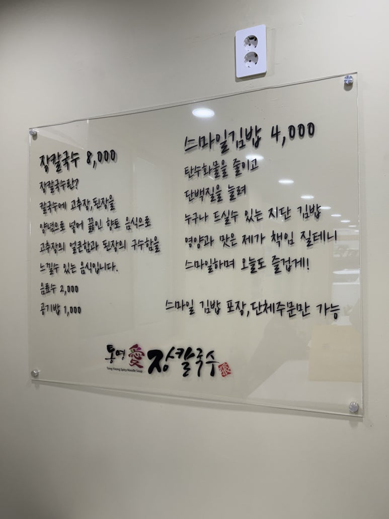 통영애장칼국수 이미지