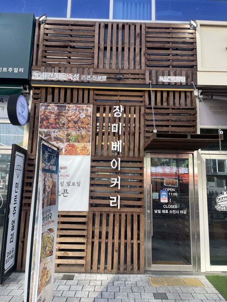제이베이커리스튜디오 이미지