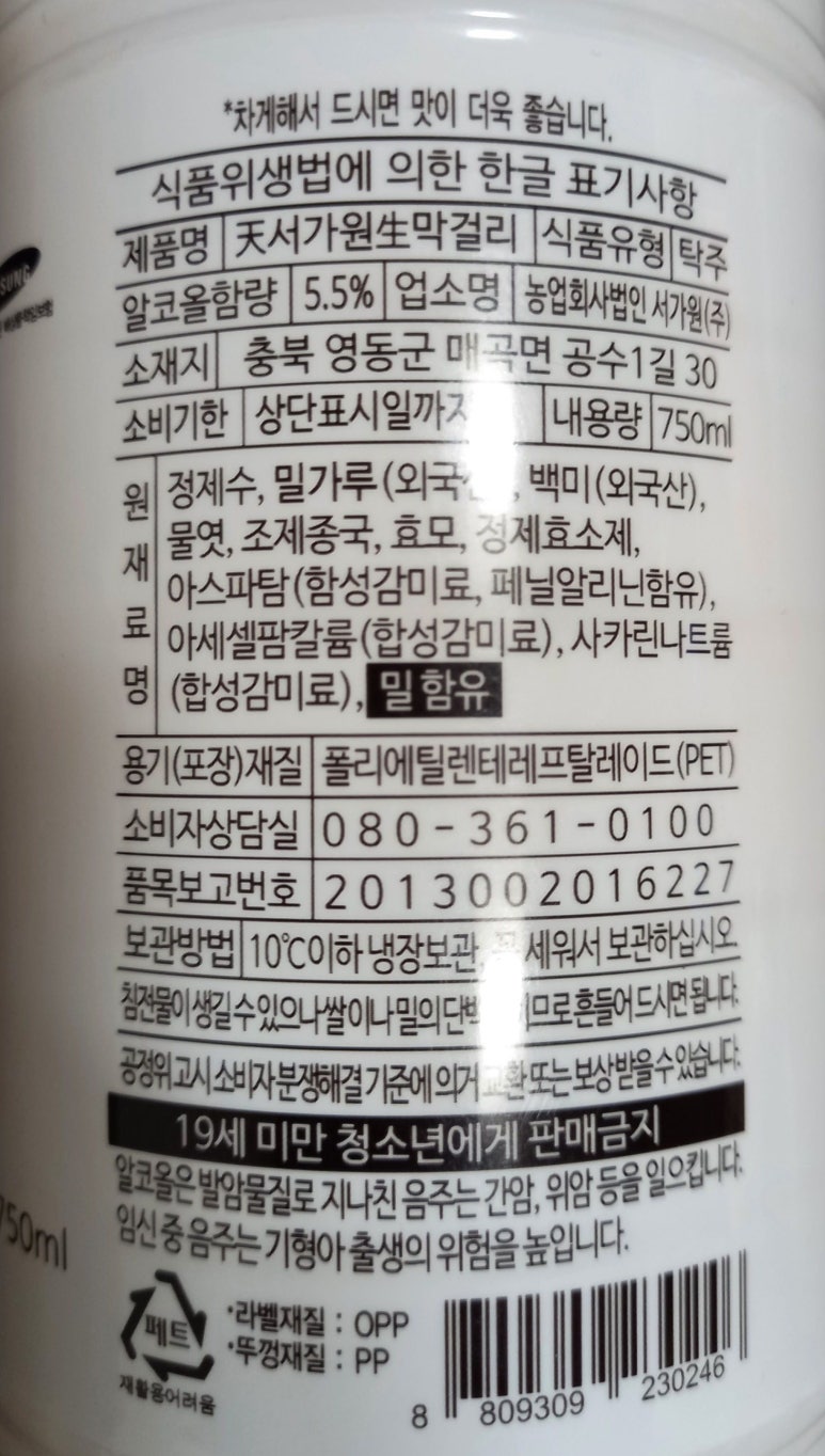 농업회사법인(주)백미 이미지