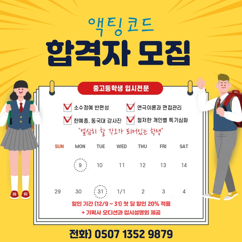 갓연기학원 이미지