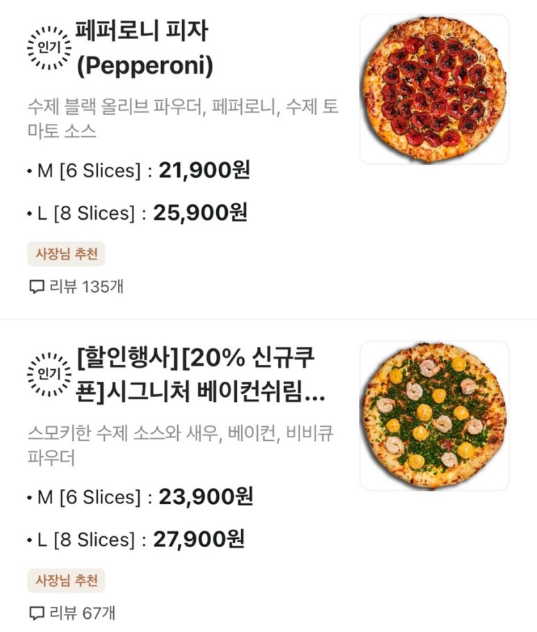 고어프피자 이미지