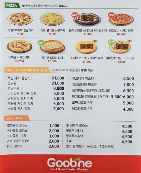 굽네치킨 이미지