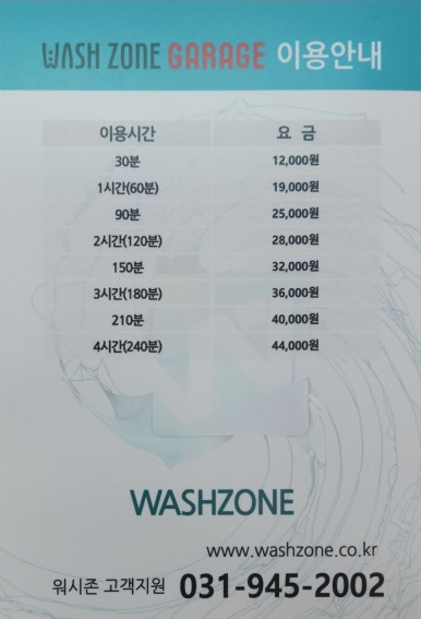 스마일셀프세차장 이미지