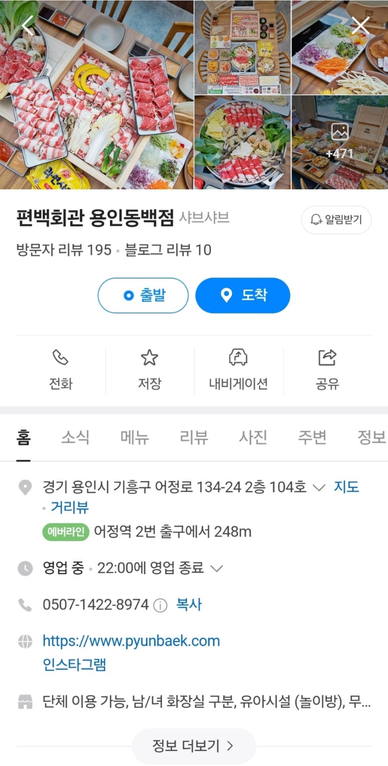 편백회관 동백점 이미지