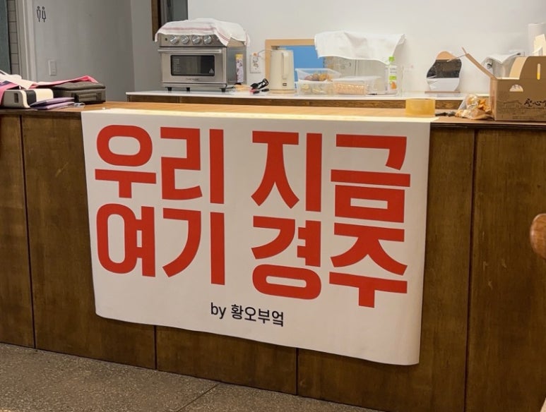 황오부엌 이미지