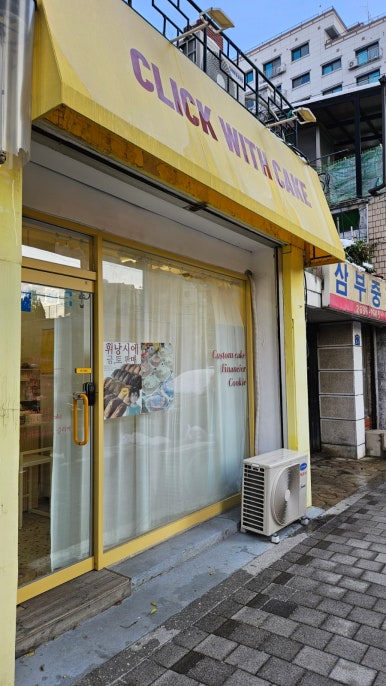 클리케 사진 5