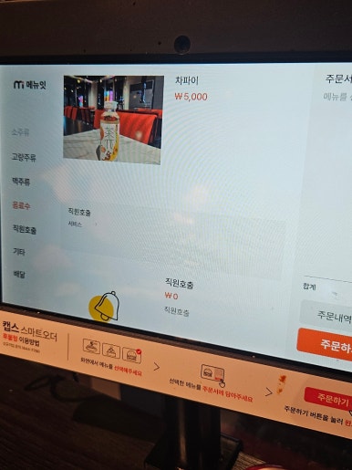 진미꼬치 이미지