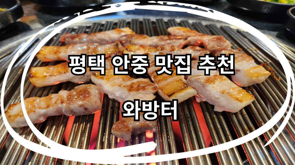 와방터 이미지