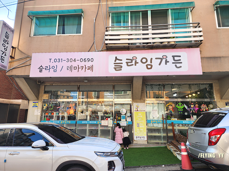 슬라임가든 이미지
