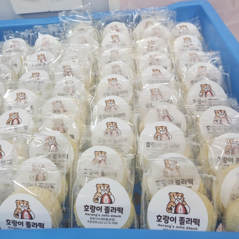 호랑이떡집 이미지