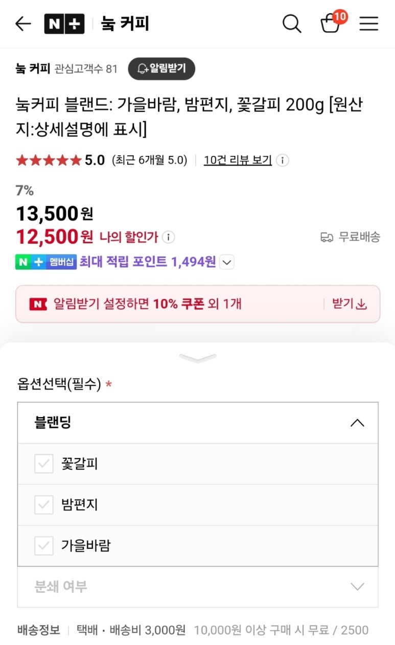 눜커피 Nook coffee 이미지