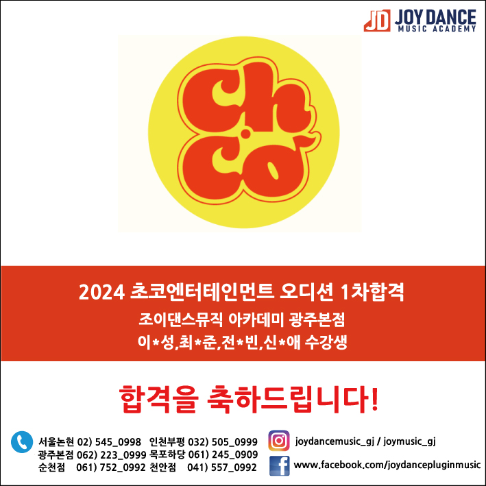 준 엔터테인먼트 이미지