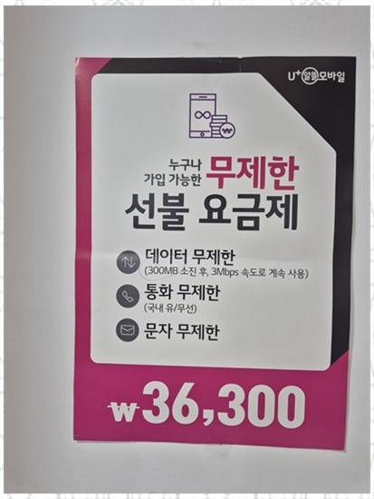 중고폰나라 이미지