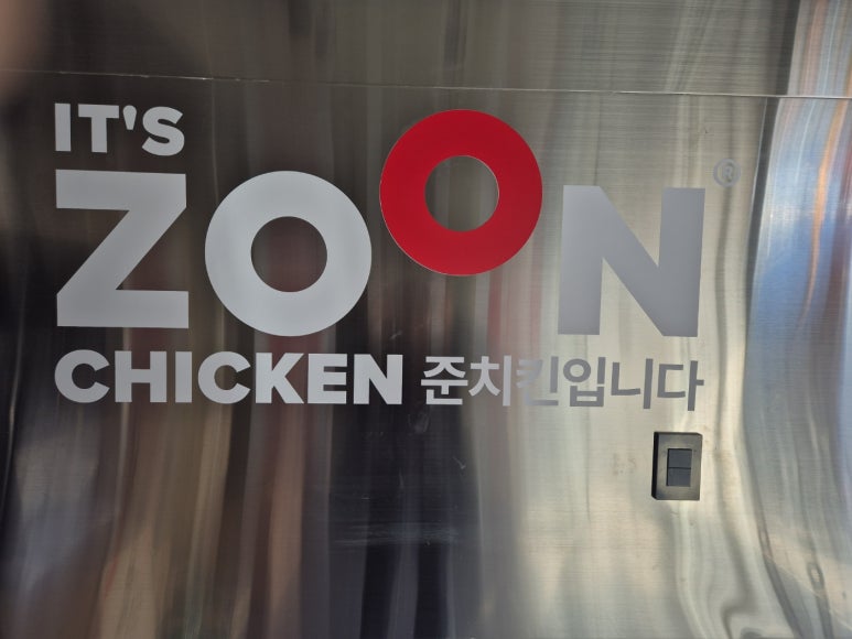 준치킨 이미지