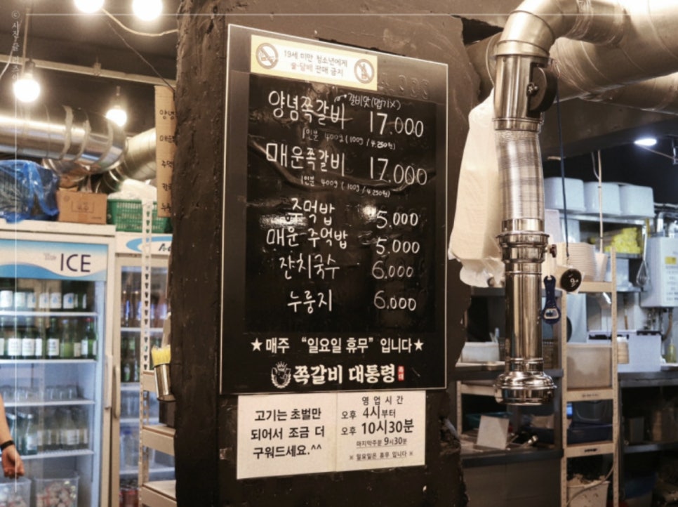 만나고쪽갈비 이미지