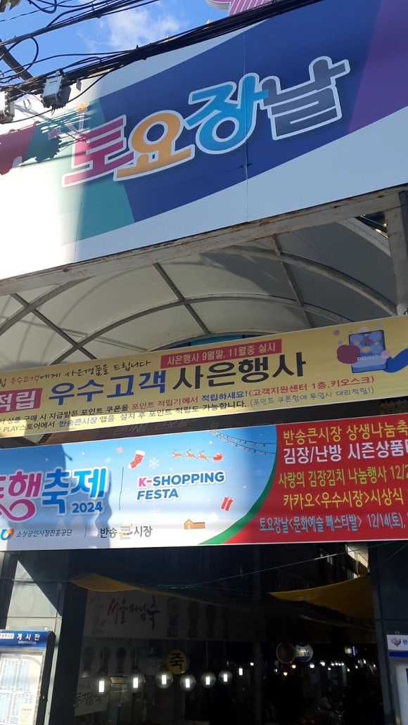 반송동 족발집, 연우 족발집!!