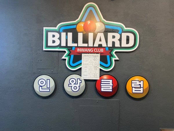 친구당구클럽 이미지