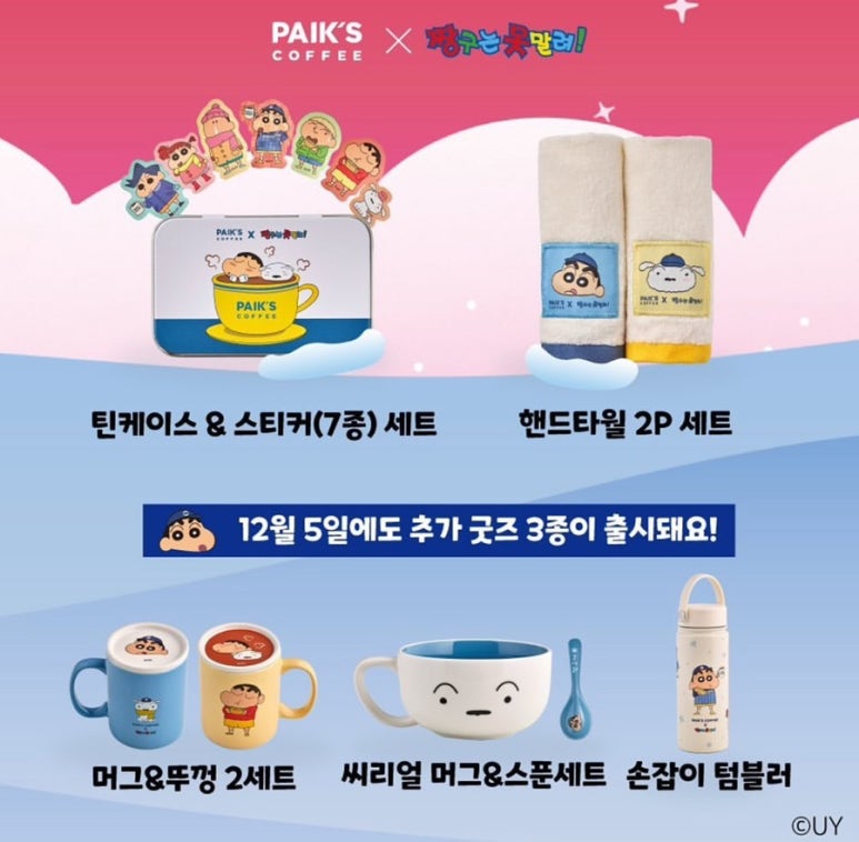 짱구다방 이미지