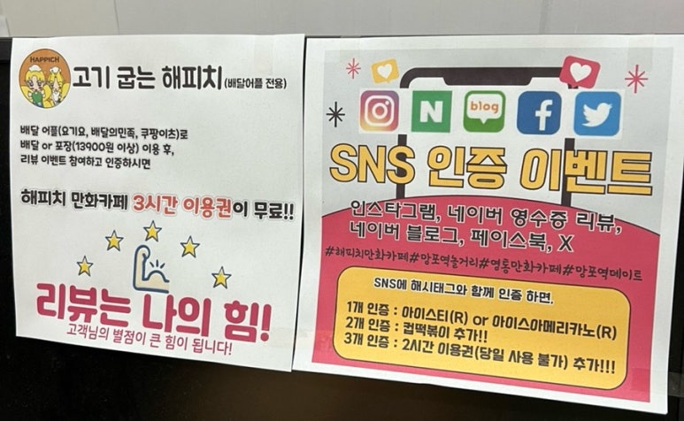 해피치만화카페 이미지