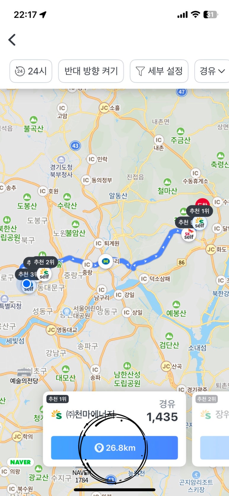 동그라미주유소 이미지