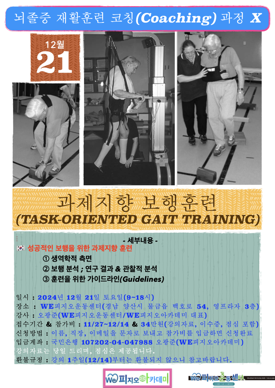 피지오아카데미 이미지
