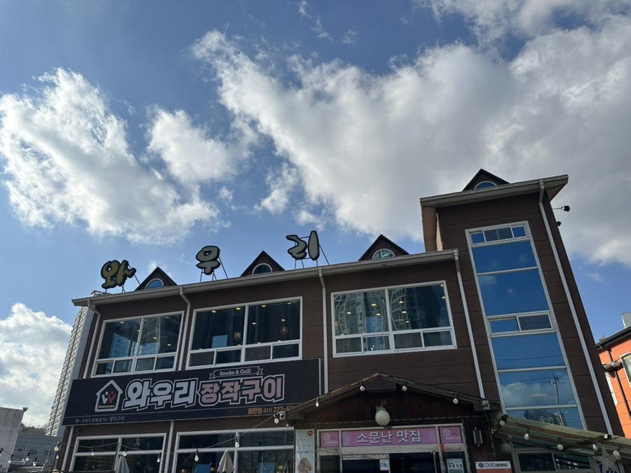 소문난훈제오리바베큐 이미지