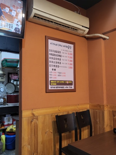 이가네야채곱창 이미지