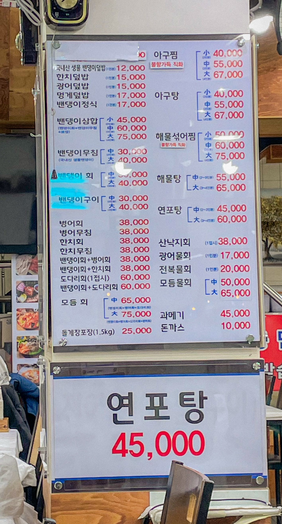 원조 시골밴댕이 이미지