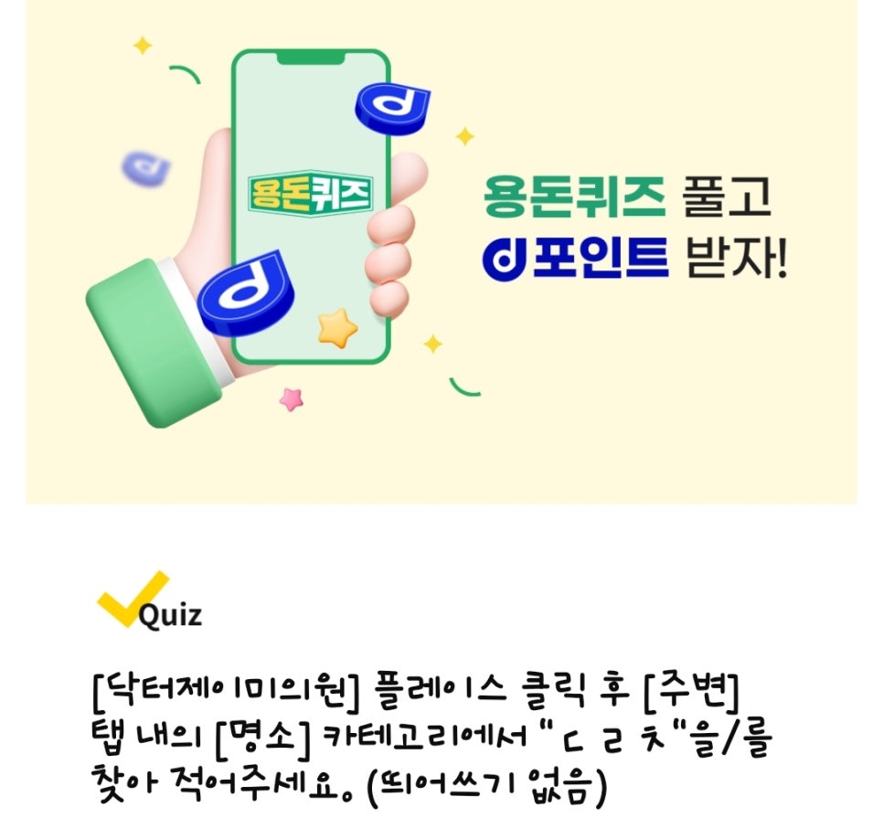 닥터제이미의원 이미지