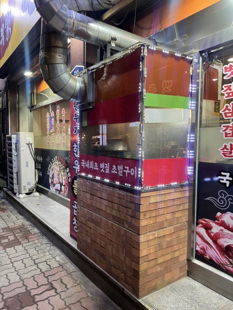 흥부가한우돌곱창 이미지